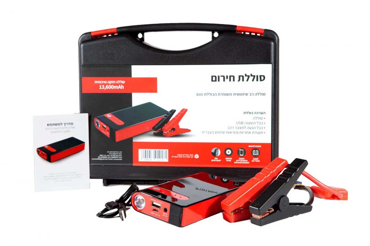 סוללת חירום רב שימושית